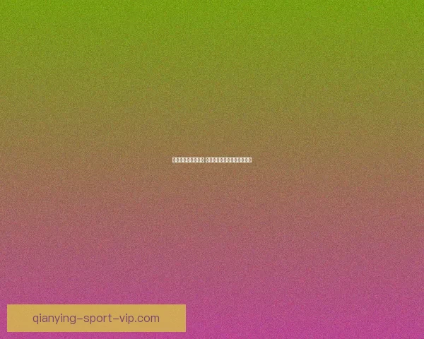 世界杯胜负预测推荐 解析热门赛事走势与投注策略 世界杯胜负预测推荐 解析热门赛事走势与投注策略