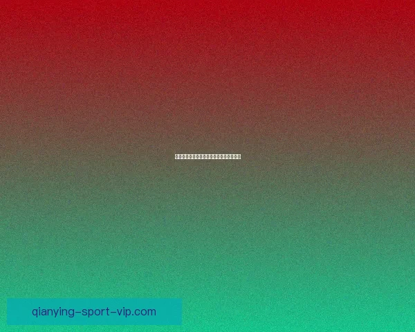 燃情世界杯精彩竞猜活动等你来挑战赢豪礼