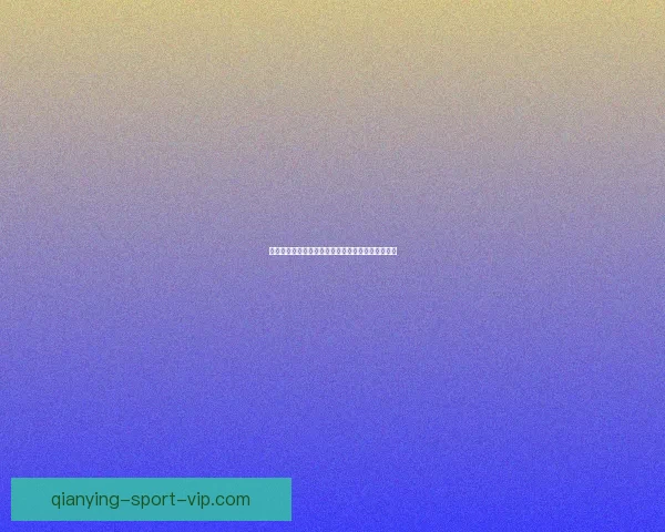 世界杯精彩赛事在线竞猜攻略助你轻松赢取丰厚奖励 世界杯精彩赛事在线竞猜攻略助你轻松赢取丰厚奖励