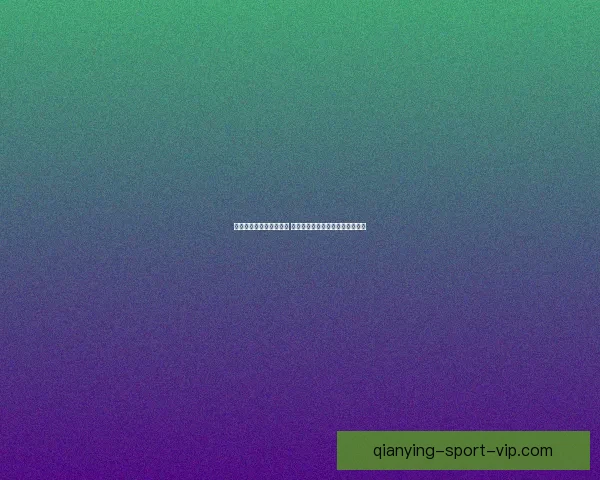 世界杯投注盘口分析技巧 如何精准把握赛事赔率与盘口变化