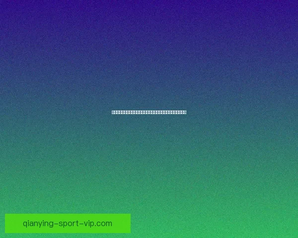 激情巅峰之夜世界杯决赛见证传奇诞生与时代荣耀碰撞全球目光汇聚