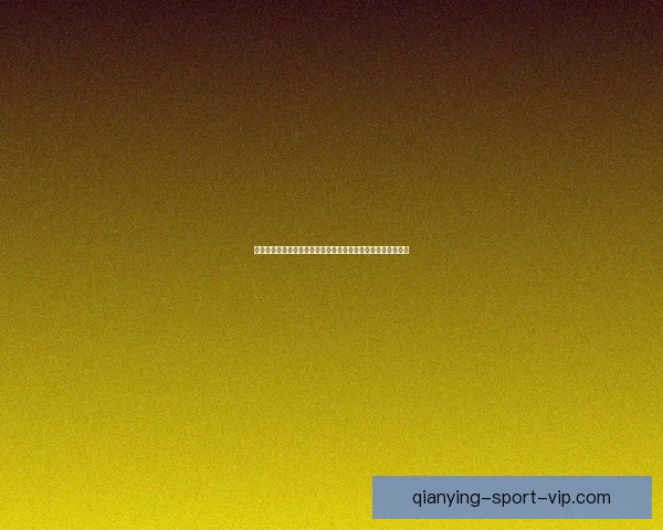 世界杯精彩赛事实时比分竞猜平台助你精准预测赛果与动态数据