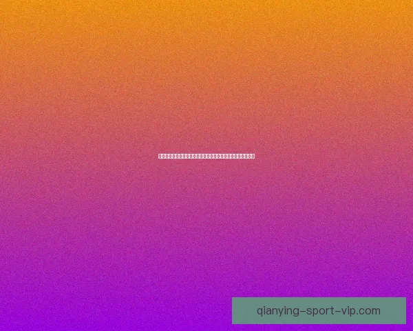 世界杯精彩赛事实时比分竞猜平台助你精准预测赛果与动态数据