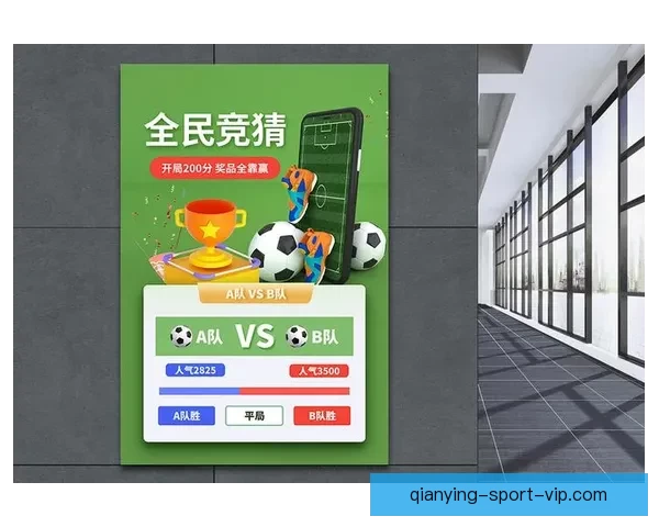 精准解析足球赛事胜负走向，打造高胜率竞猜投注技巧指南