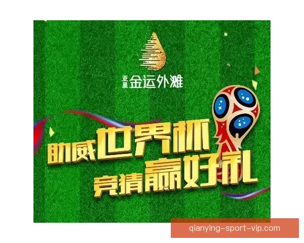 最新世界杯竞猜APP官方下载体验畅玩赛事轻松赢大奖