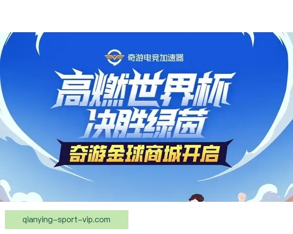 最新世界杯竞猜APP官方下载体验畅玩赛事轻松赢大奖