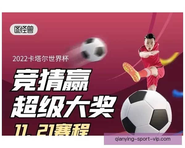 世界杯精彩对决即时竞猜平台助你掌握胜负赢取大奖